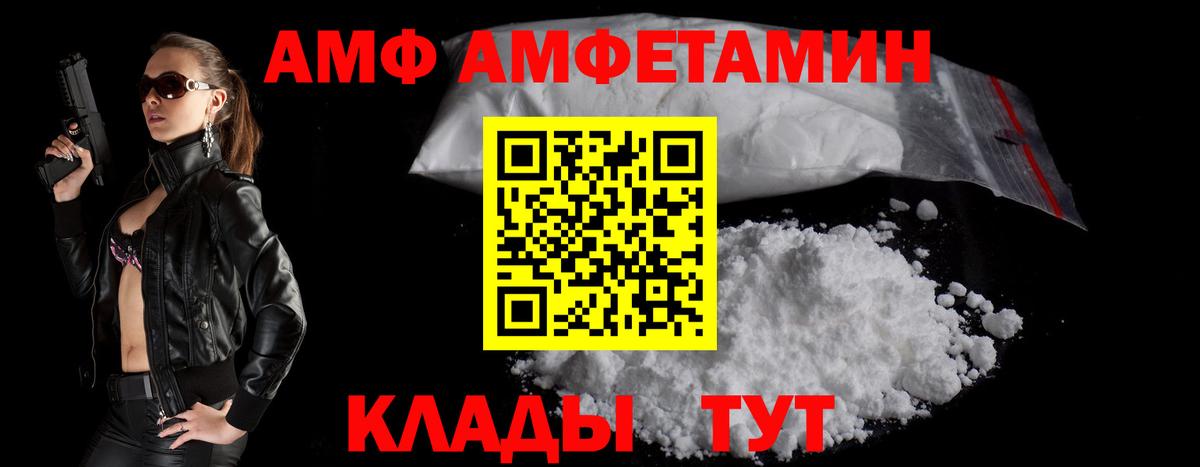 Amphetamine Розовый Серов
