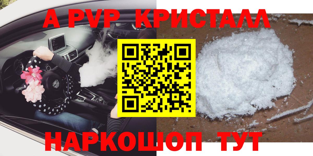 A-PVP VHQ Серов