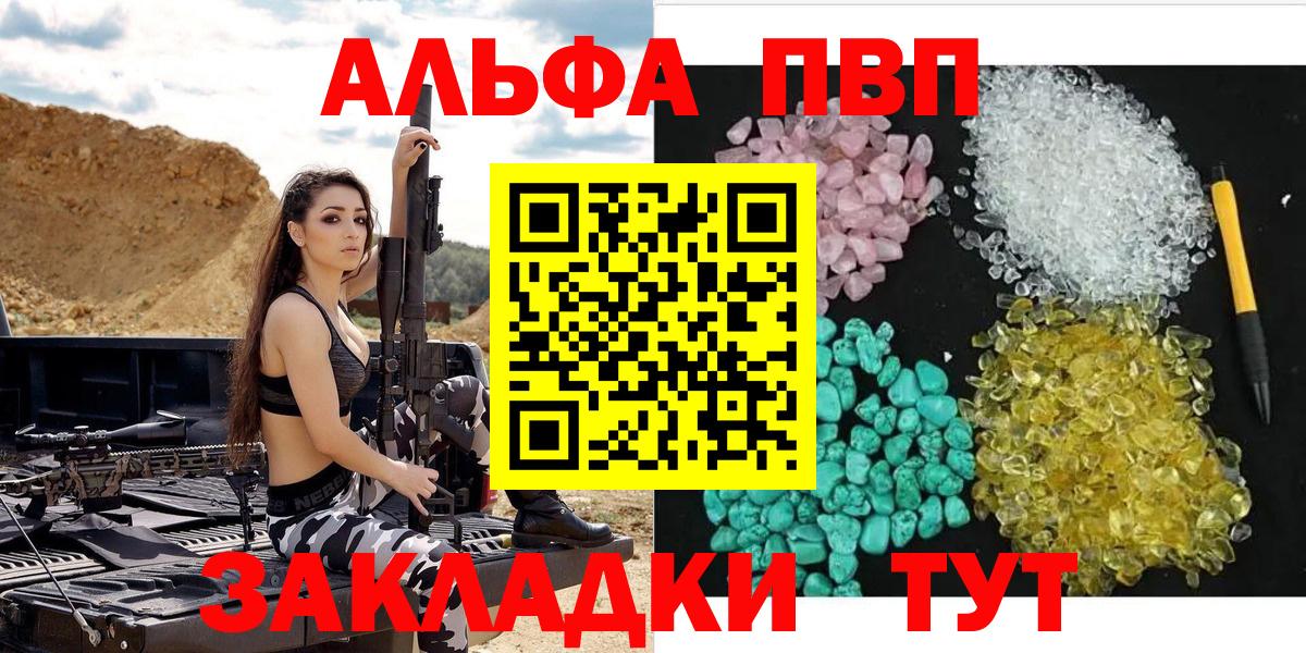 A PVP СК КРИС  Alpha-PVP СК КРИС  APVP крисы CK  Alfa_PVP  Вход с VPN  Серов 