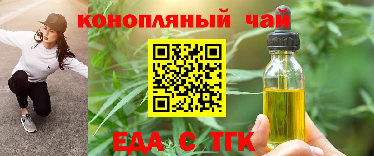 Cannafood марихуана  Вход с VPN  Серов 