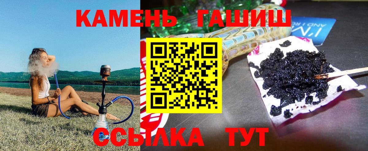 ГАШ hashish Серов