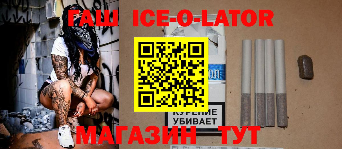 Серов  ГАШ гашик  ГАШИШ ice o lator  Вход с VPN 