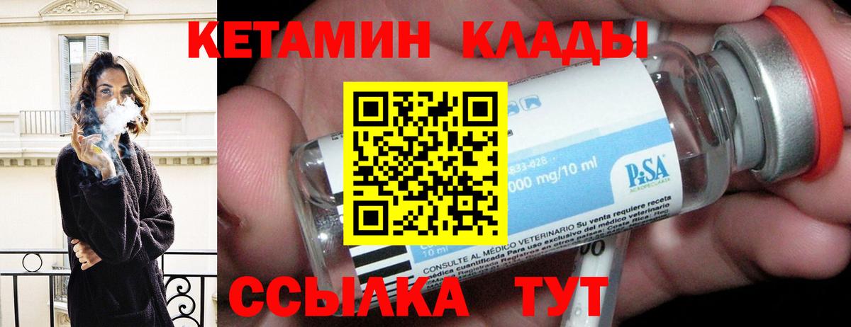 КЕТАМИН ketamine Серов