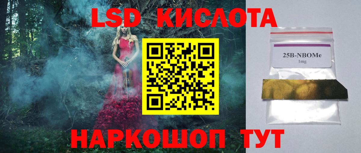 ЛСД экстази кислота Серов