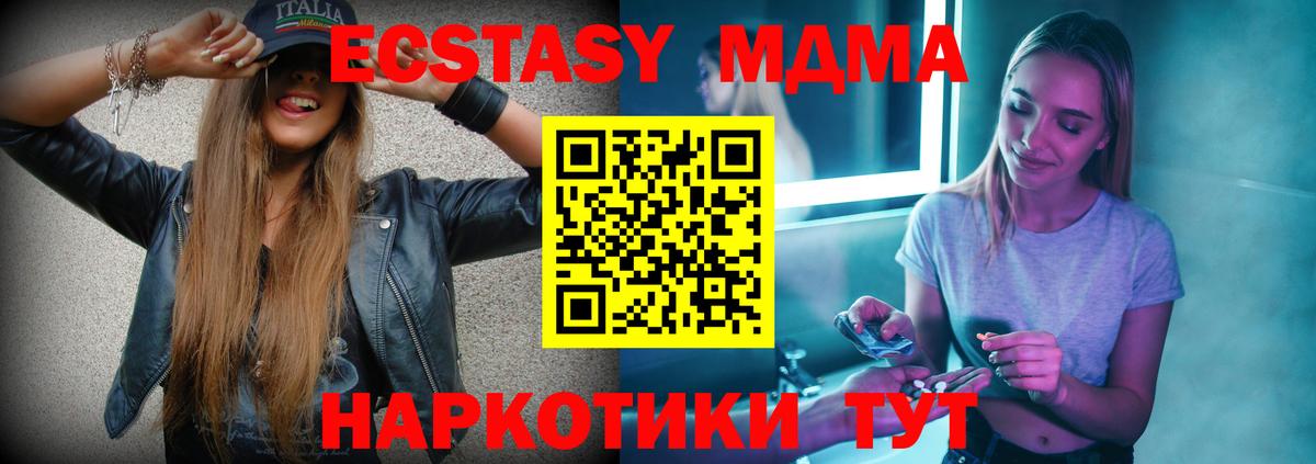 MDMA молли Серов