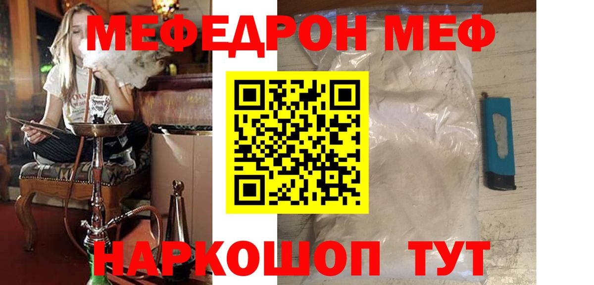 Мефедрон кристаллы Серов