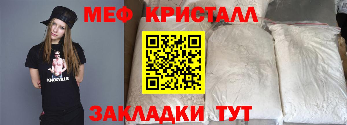 MEGA   МЕФ 4 MMC  наркота  МЕФ  Серов  Мефедрон мука  Вход с VPN  Меф 