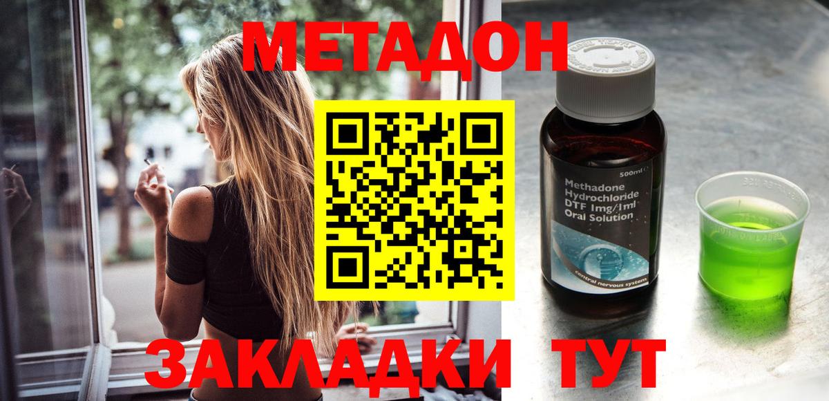 Метадон мёд  kraken онион  Серов  МЕТАДОН VHQ  Вход с VPN 