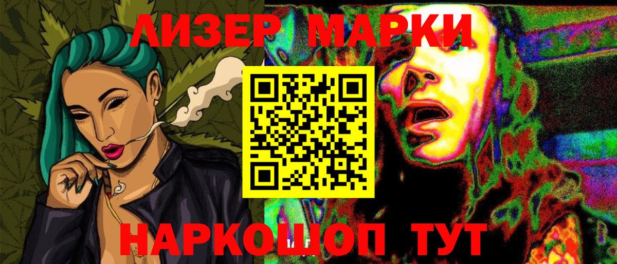 Марки 25I-NBOMe  Вход с VPN  Серов  Марки N-bome 1500мкг 