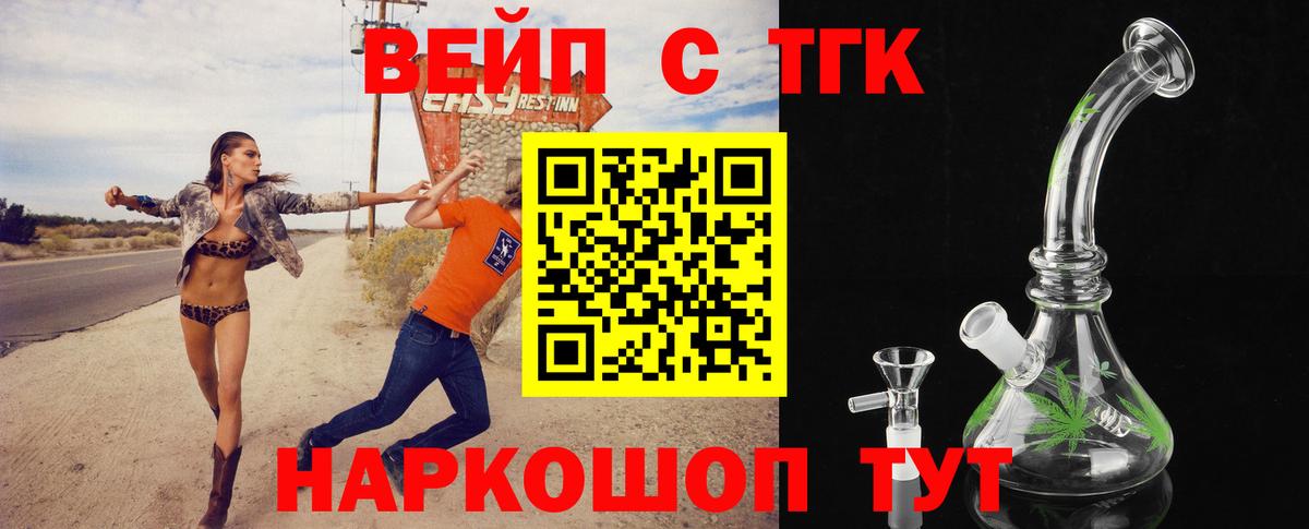 Серов  даркнет сайт  Дистиллят ТГК жижа  Вход с VPN  Дистиллят ТГК концентрат 