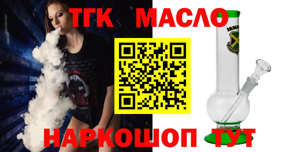 ТГК жижа Серов